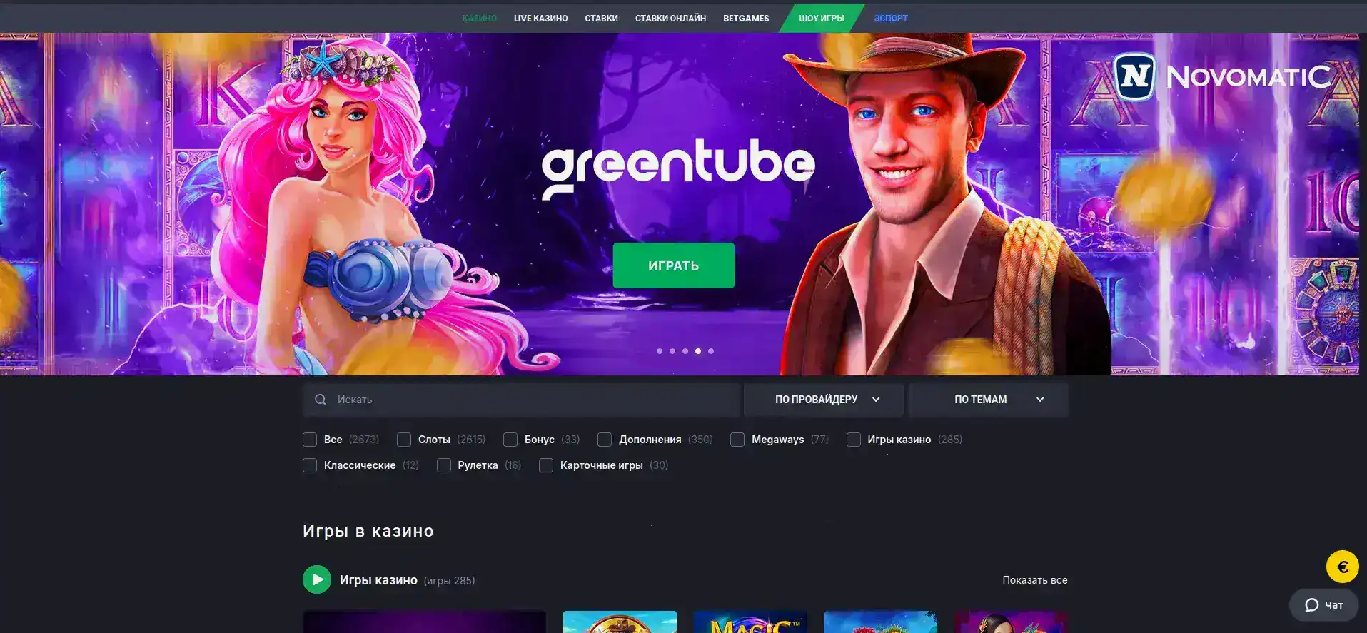 бонусы и акции Golden Alex casino